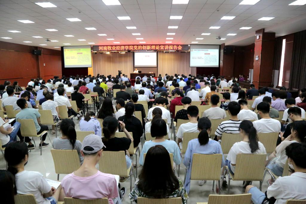 校党委书记穆瑞杰作题为《深入推进新时代党的建设 奋力开创世俱杯买球入口发展新局面》辅导报告